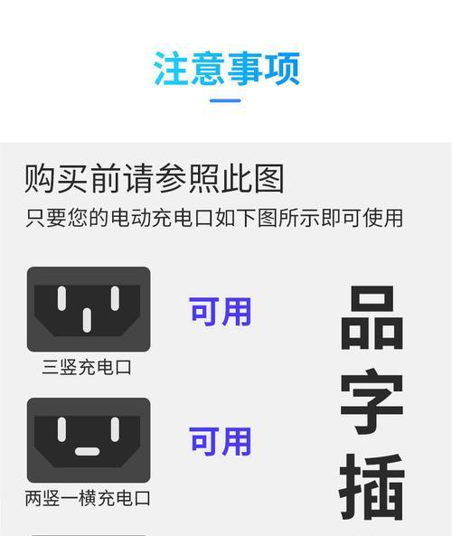 手机定时充电器插座怎么安装？安装步骤是什么？  第1张