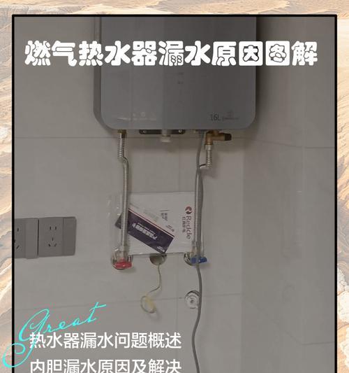热水器为什么有个小管子排水？排水管的作用是什么？  第3张