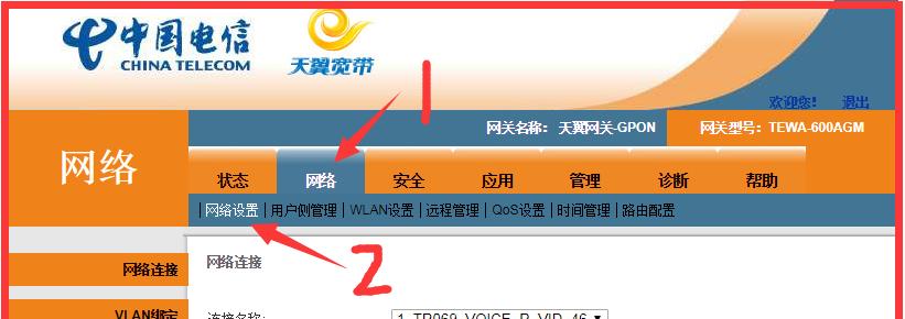网关电脑开机步骤是什么？开机后如何进行基本设置？  第3张