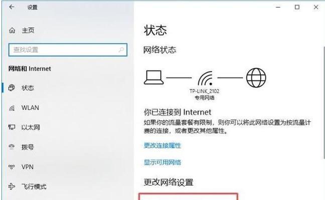 微软跳过联网连接wifi方法？操作步骤是什么？  第1张