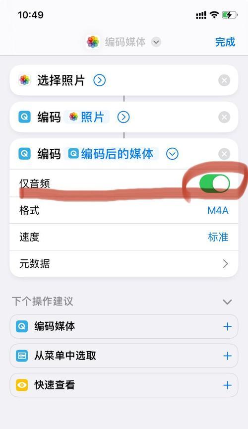 华为手机倒放视频声音的操作步骤是什么？  第1张