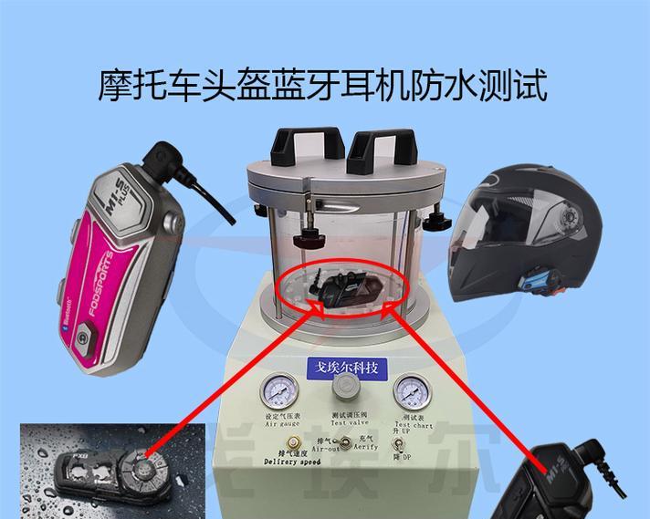 头盔更换后蓝牙耳机如何配对？操作步骤是什么？  第1张