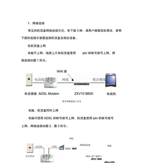 机顶盒小窗口弄不掉了怎么办？如何恢复正常使用？  第3张