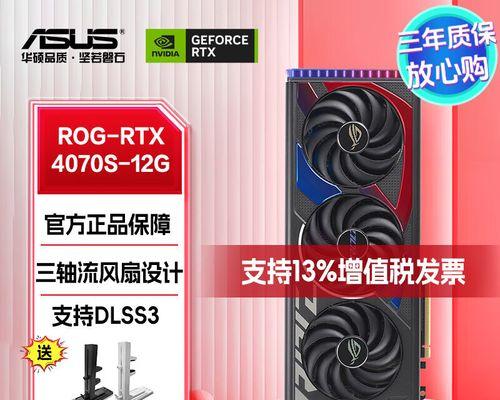 4070s显卡安装步骤是什么？  第3张