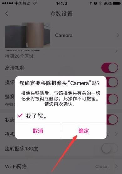 摄像头巨多的手机图片怎么删除？删除方法是怎样的？  第1张