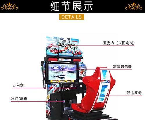 成人汽车游戏机在游戏厅怎么玩？  第1张