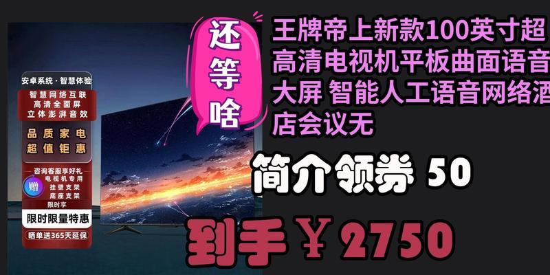 王牌电视机高清语音怎么设置？高清语音设置的步骤是什么？  第1张