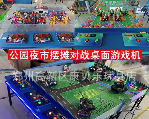 双人桌面对战游戏机操作流程是什么？  第1张