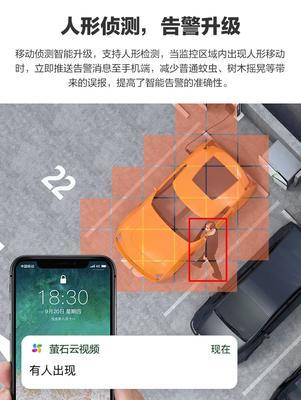 手机摄像头如何连接卫星监控？操作步骤是什么？  第2张