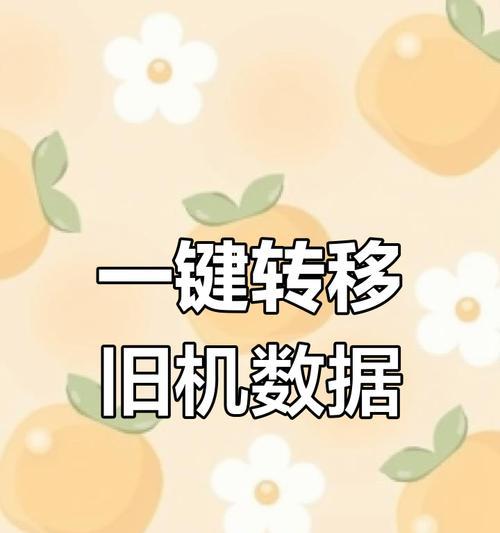 荣耀手机恶意应用迁移如何处理？解决方法是什么？  第1张