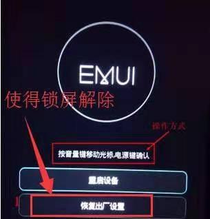 荣耀手机恶意应用迁移如何处理？解决方法是什么？  第3张