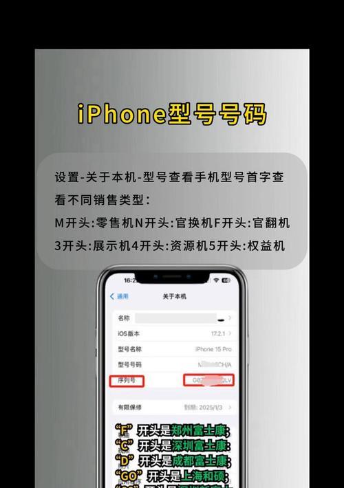 苹果手机型号怎么分辨？方法简单吗？  第3张