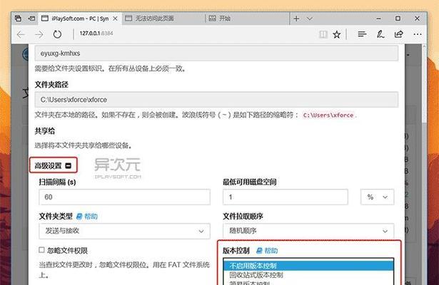 平板与电脑同步图片的方法是什么？如何快速传输？  第2张