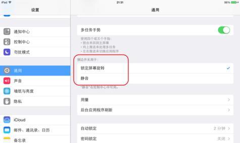 平板与电脑同步图片的方法是什么？如何快速传输？  第3张