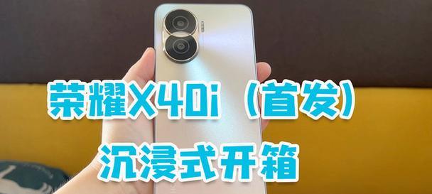 荣耀手机沉浸式状态栏怎么设置？设置后有什么好处？  第1张