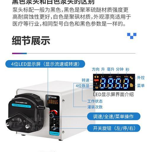 手机电池恒流泵安装步骤是什么？  第2张