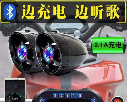 摩托低音炮固定神器使用方法是什么？  第2张