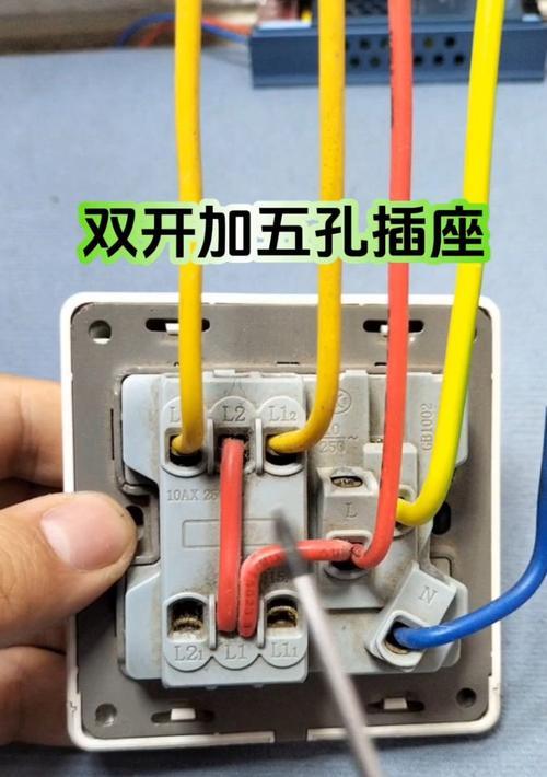 四开双控智能插座的正确接线方法是什么？  第3张