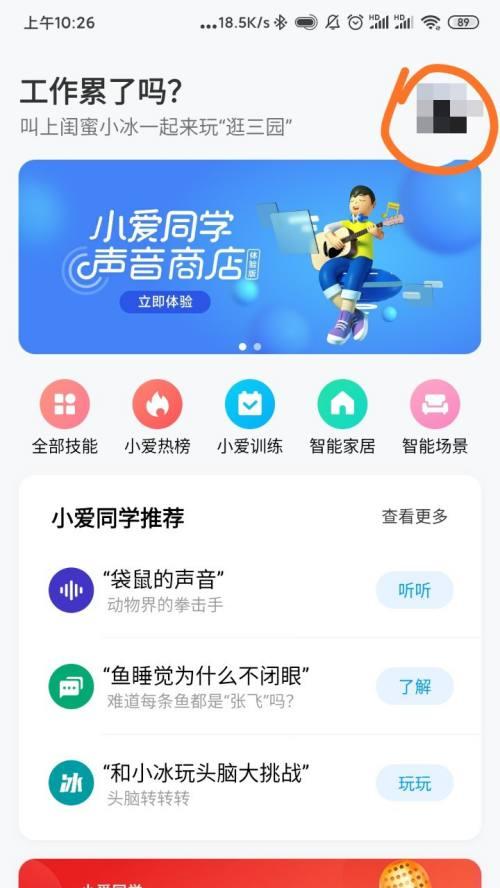 荣耀手机注销小米账号步骤？遇到问题怎么办？  第3张
