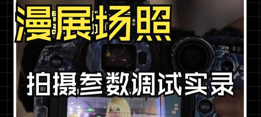 漫展场照调色手机软件的使用技巧是什么？  第2张