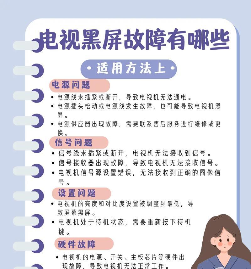 开电源时屏幕黑屏是什么原因？如何解决？  第3张