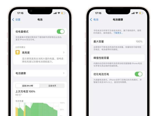荣耀手机电池省电设置方法是什么？  第2张