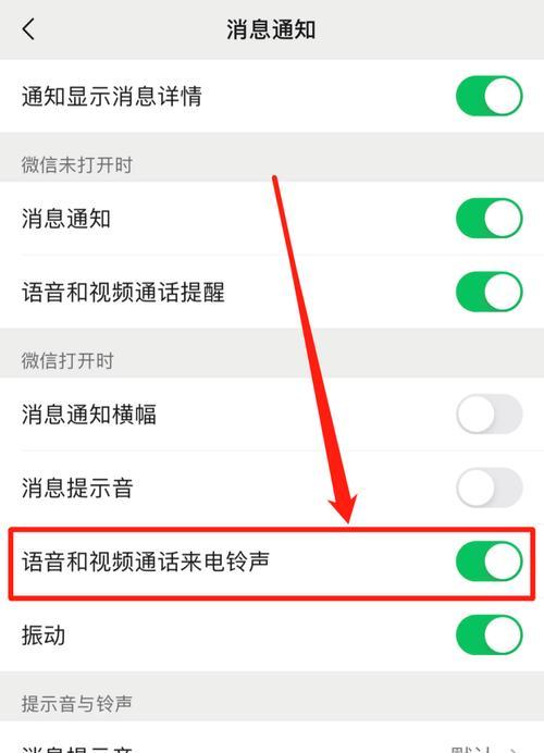 微信在苹果手机上不息屏怎么办？  第2张