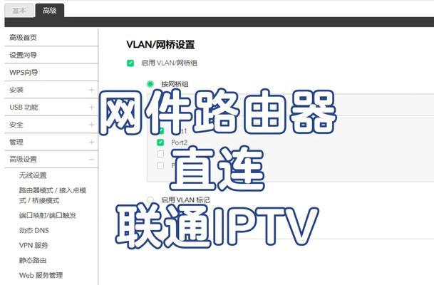 更换电视机时如何安装机顶盒？  第1张