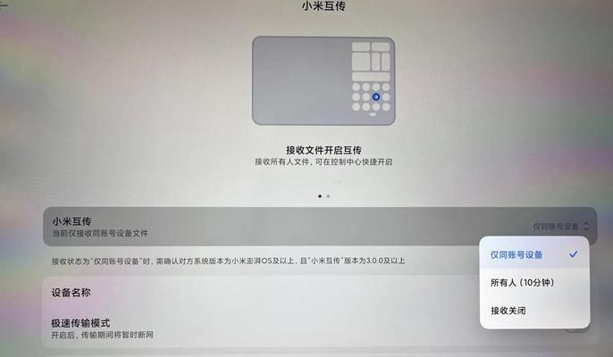 小米手机视频如何转到苹果手机？传输方法是什么？  第2张
