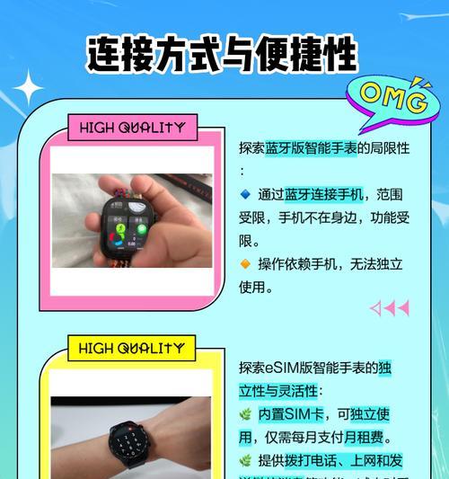 智能手表与手机连接方法是什么？  第1张