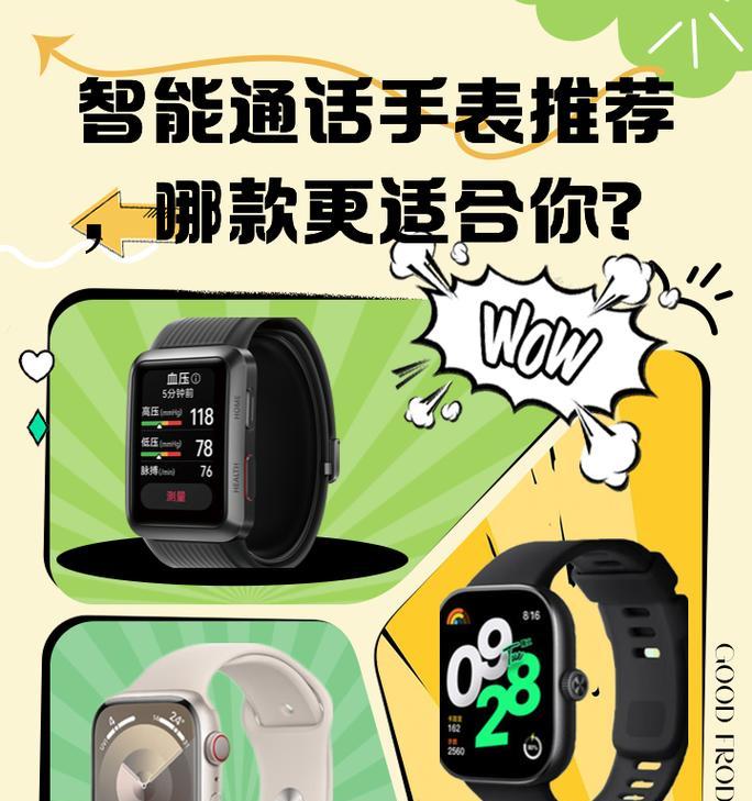 智能手表与手机连接方法是什么？  第3张