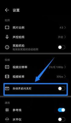 数码相机闪光灯照片设置方法是什么？  第1张