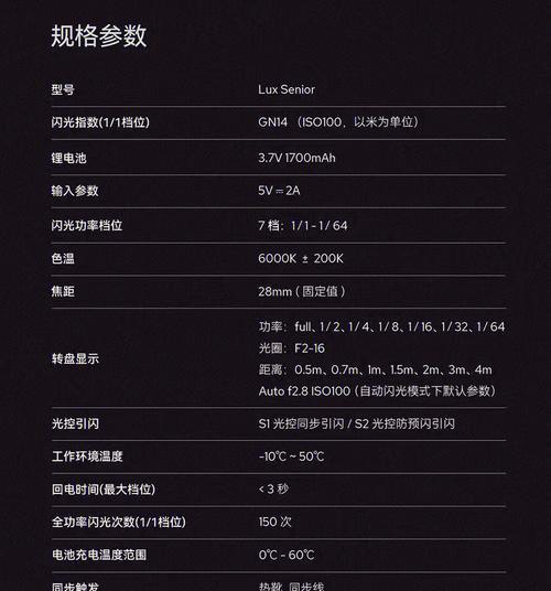 数码相机闪光灯照片设置方法是什么？  第3张