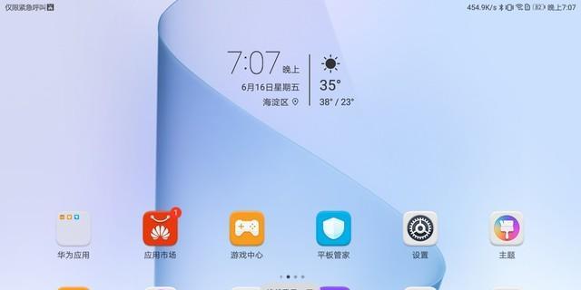 老款平板电脑内存优化方法？如何提升运行速度？  第3张