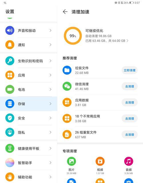 老款平板电脑内存优化方法？如何提升运行速度？  第1张