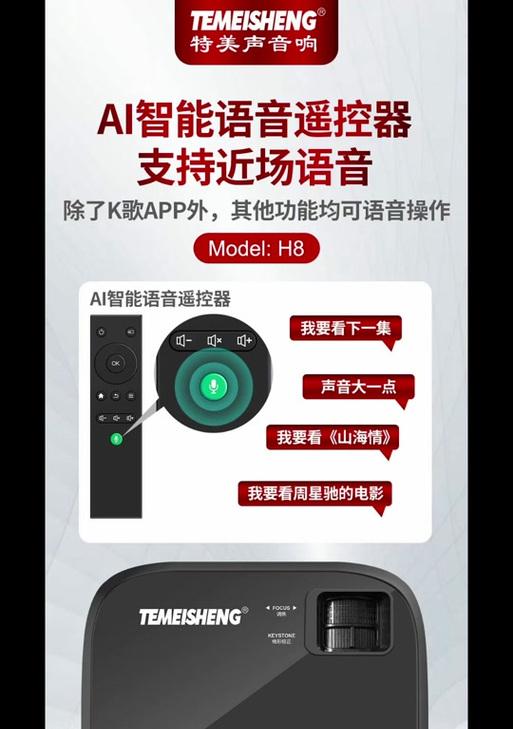 近场语音操控电视机怎么关闭？关闭后如何重新开启？  第3张