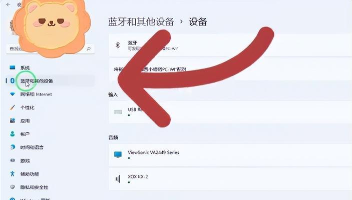 配对蓝牙耳机的正确方法是什么？  第2张