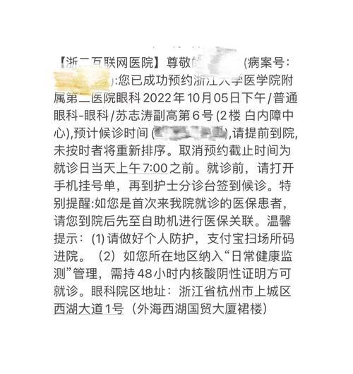 苹果手机如何更换地域设置？地域更换后有何影响？  第3张