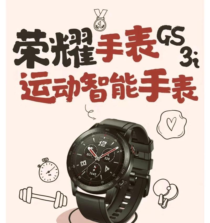 荣耀4手表手机控制设置方法是什么？有何功能？  第1张