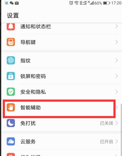 荣耀4手表手机控制设置方法是什么？有何功能？  第3张