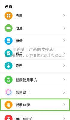 荣耀手机下滑键盘取消方法是什么？取消后如何恢复？  第1张