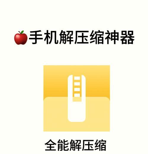 苹果手机压缩文件为空的原因是什么？如何解决？  第1张