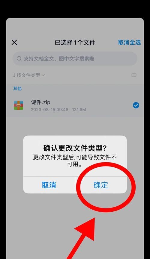 苹果手机压缩文件为空的原因是什么？如何解决？  第3张