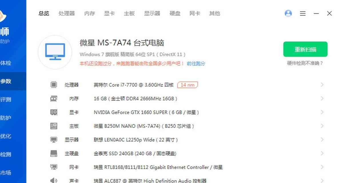 笔记本显卡与台式机显卡有何区别？如何区分？  第2张