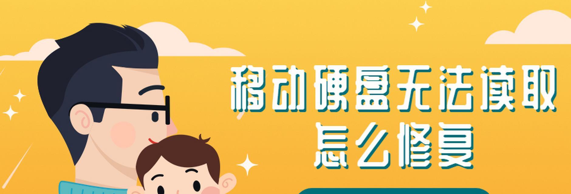 移动硬盘读写速度慢是什么原因？  第3张