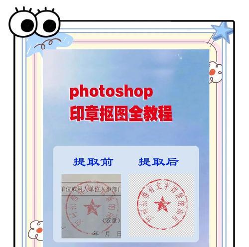 美化印章图片手机软件有哪些推荐？  第1张