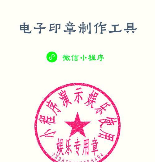 美化印章图片手机软件有哪些推荐？  第2张