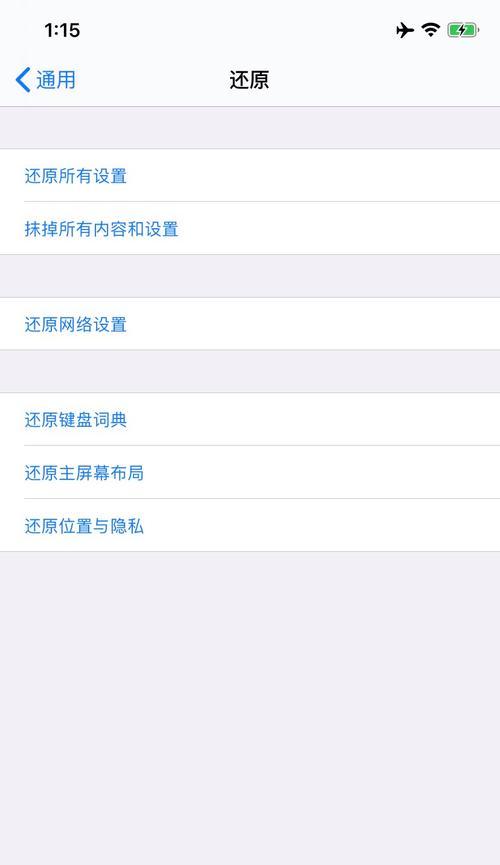 苹果手机应用邮寄安装方法是什么？  第2张