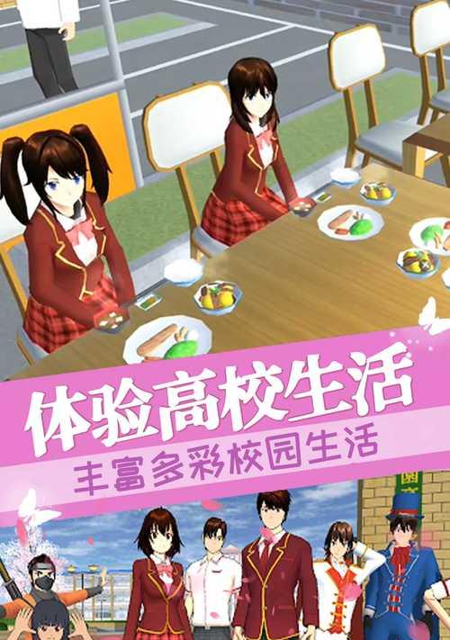 樱花校园模拟器中如何获得平底锅？获取方法简单吗？  第2张