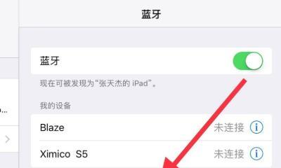 圆的耳机蓝牙连接步骤是什么？  第1张